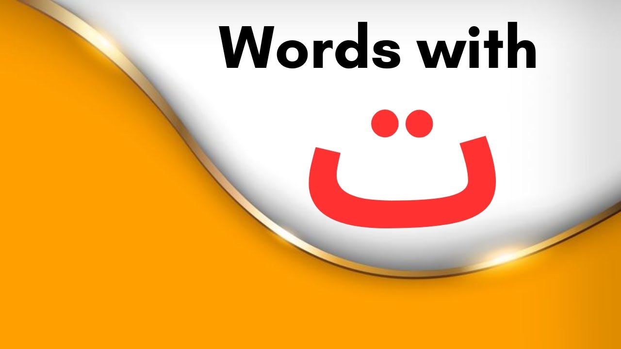 Words with the letter