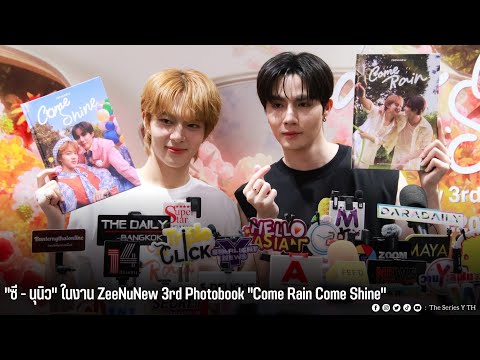 ซี - นุนิว