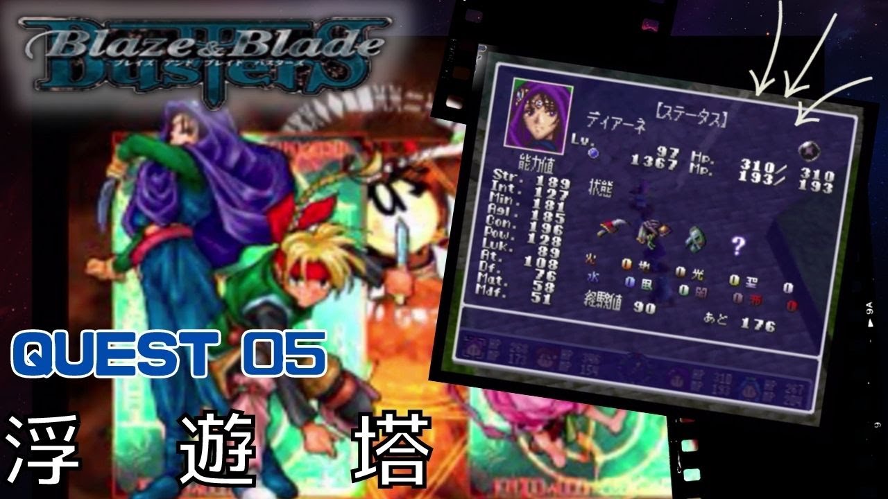 ブレイズアンドブレイド・バスターズ_#05/Blaze & Blade Busters - YouTube