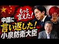 第2回 よくぞ言った！いや、もっと言えるぞ！小泉