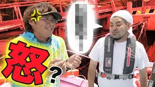 むねお船長を船釣り中、煽りまくった結果…【釣りよかコラボ】