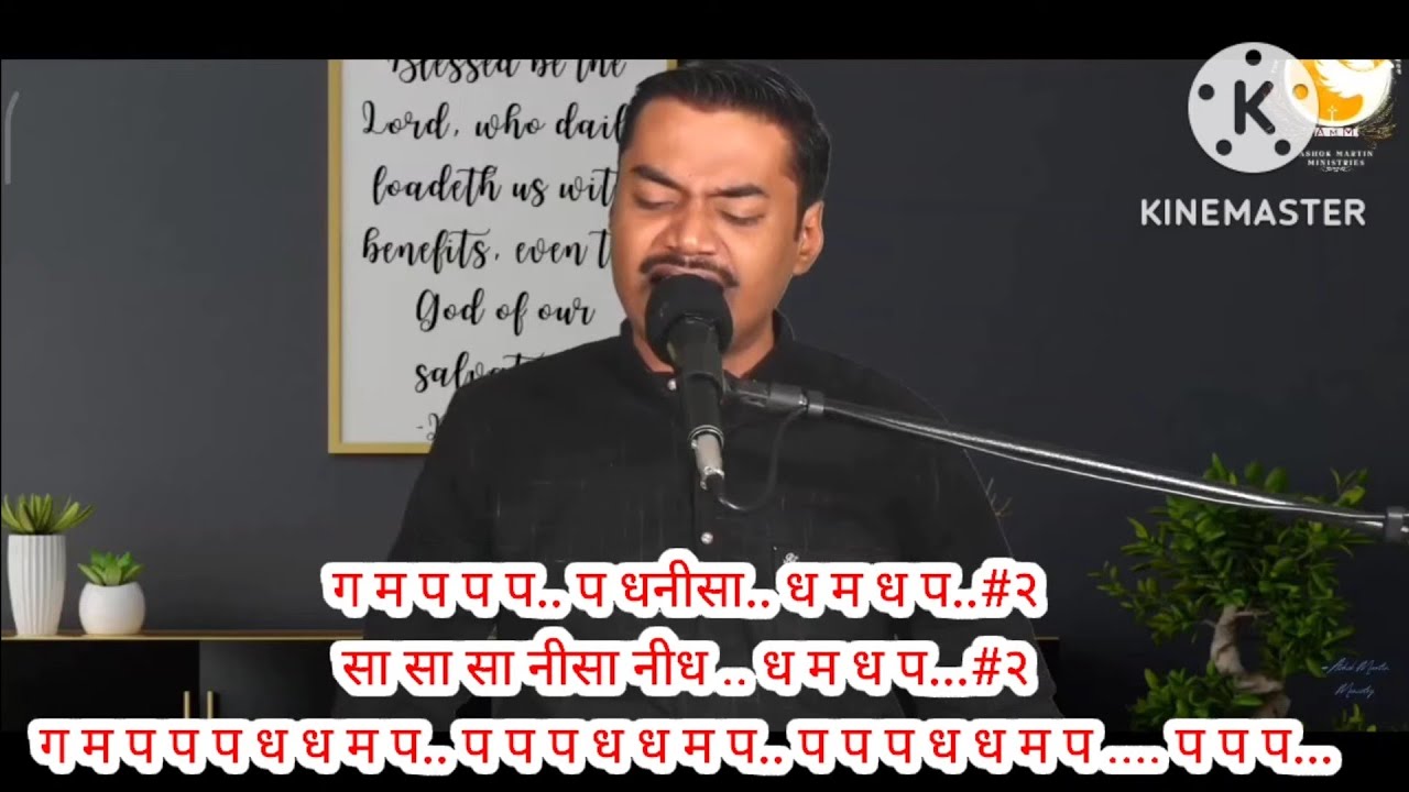 तख्त तेरा लग जाए खुदावंद यहोवा एलोहिम|Takht tera lag jaye khudawand Yahowa||Mr.Ashok Martin, Team