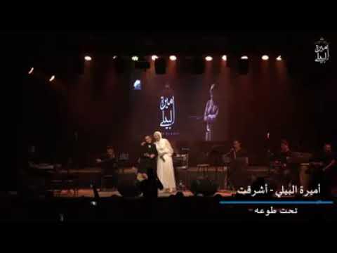 الى قادره على التحدى أميره البيلى