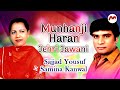 Sajjad Yousuf And Samina Kanwal Munhanji Haran Jehri Jawani Sindhi Song Sajjad Yousuf And Samina Kanwal Munhanji Haran Jehri Jawani Sindhi Song
