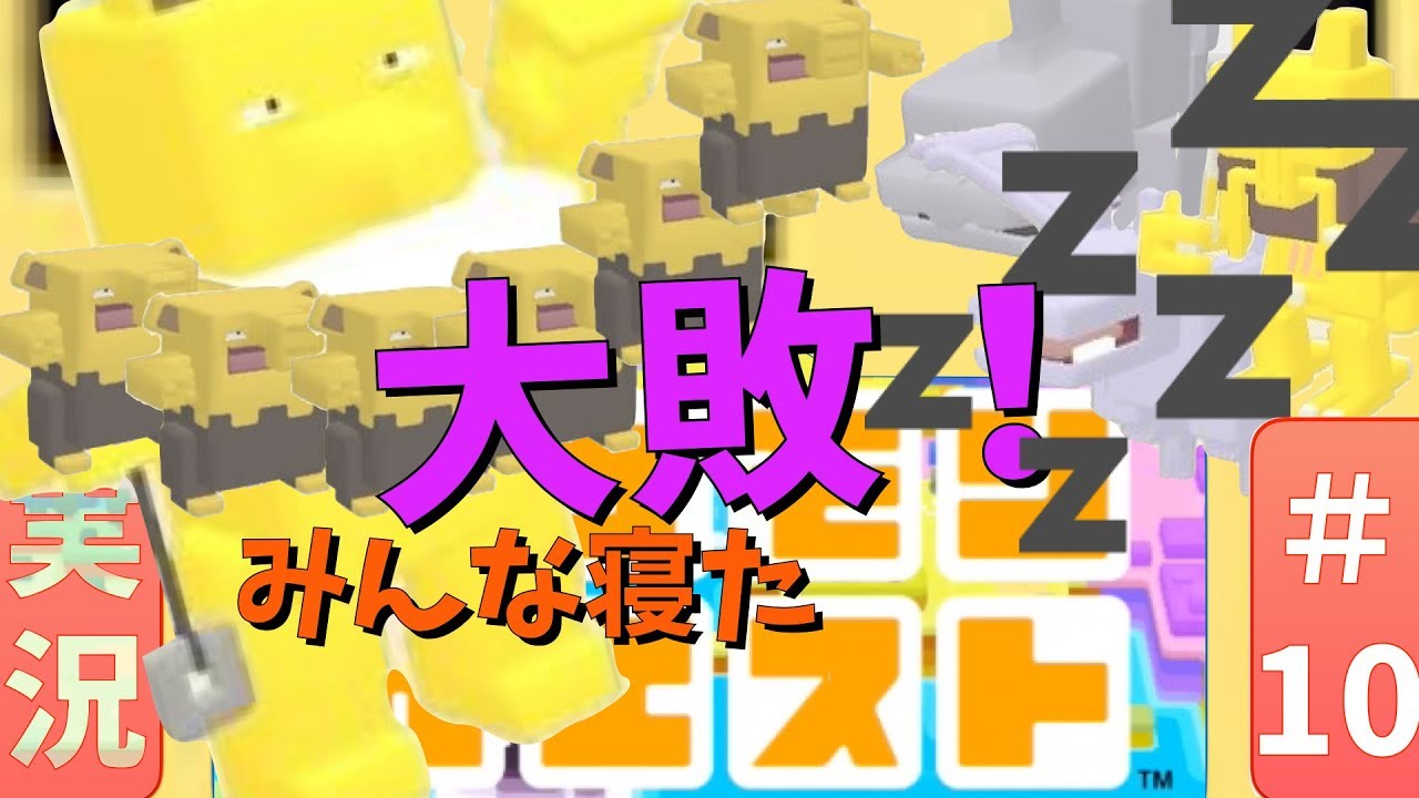 ポケモンクエスト 10 残酷 非道な主人公が平和な島を不毛な地に変えるまで ポケモンクエスト 動画まとめchannel