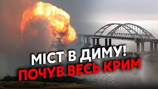 💥Прямо Сейчас! Мощные Взрывы В Крыму. Всу Разнесли Секретную Базу. Минусовали Уникальный Вертолет