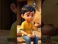Chota bachha Aaj Hiran 🦌 Laya || #aishorts #shorts #animation