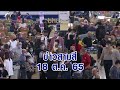 ข่าวสามสี 18 ต.ค. 65 - รัฐบาลเตือน ระวังถูกหลอกทํางานต่างประเทศ แนะ 5 วิธีทํางานถูกกฎหมาย