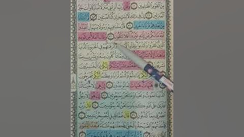 روابط سورة المؤمنون من 18 ل 56