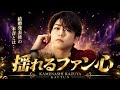 こちらは、YouTubeポリシーに配慮しつつ、CTRを高めやすいタイトルです。💍亀梨和也ライブ初日でファン騒然...結婚発表後に揺れる本音とは?😢#亀梨和也 #ライブツアー #KATTUN