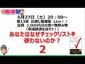 第13回　出直し看護塾Live　なぜあなたはチェックリストを使わないのか？２