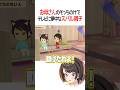お母さんのそっちのけでテレビに夢中なスバル親子【ホロライブ切り抜き/Hololive】#shorts