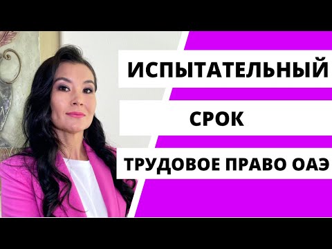 Бейне: Адвокат сынақ мерзімін бұзу туралы келіссөздер жүргізе ала ма?