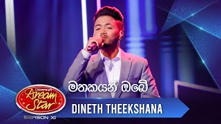 Video thumbnail of ""මතකයන් ඔබේ " | Dineth Theekshana | Dream Star Season 11"