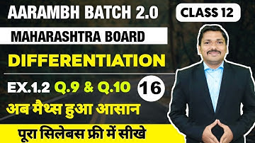 Chp.1 Differentiation Lec 16 AARAMBH 2.0 Batch 2023 | HSC Board | Maharashtra | Dinesh Sir
