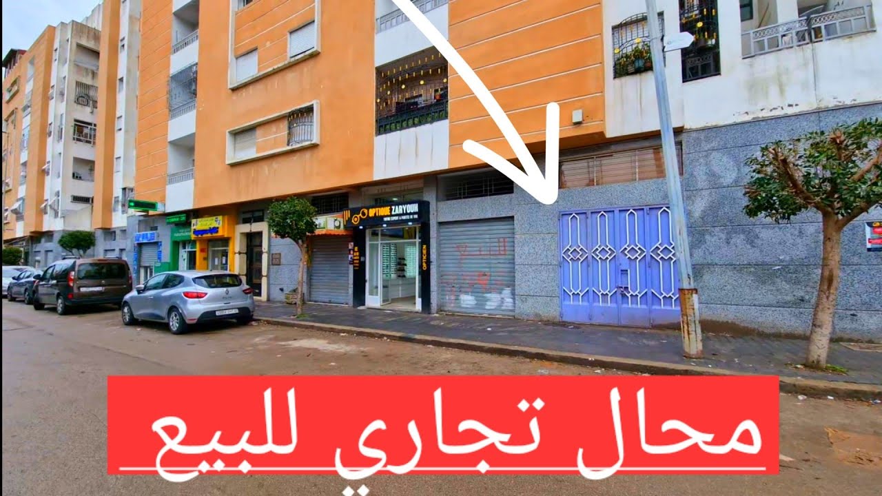 محال تجاري للبيع قرب بلدية العوامة موقع ممتاز للمشروع وتساب 0662621368