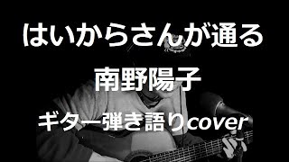 はいからさんが通る