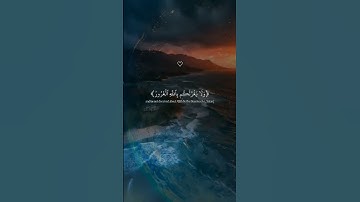 سورة لقمان: القارئ اسلام صبحي