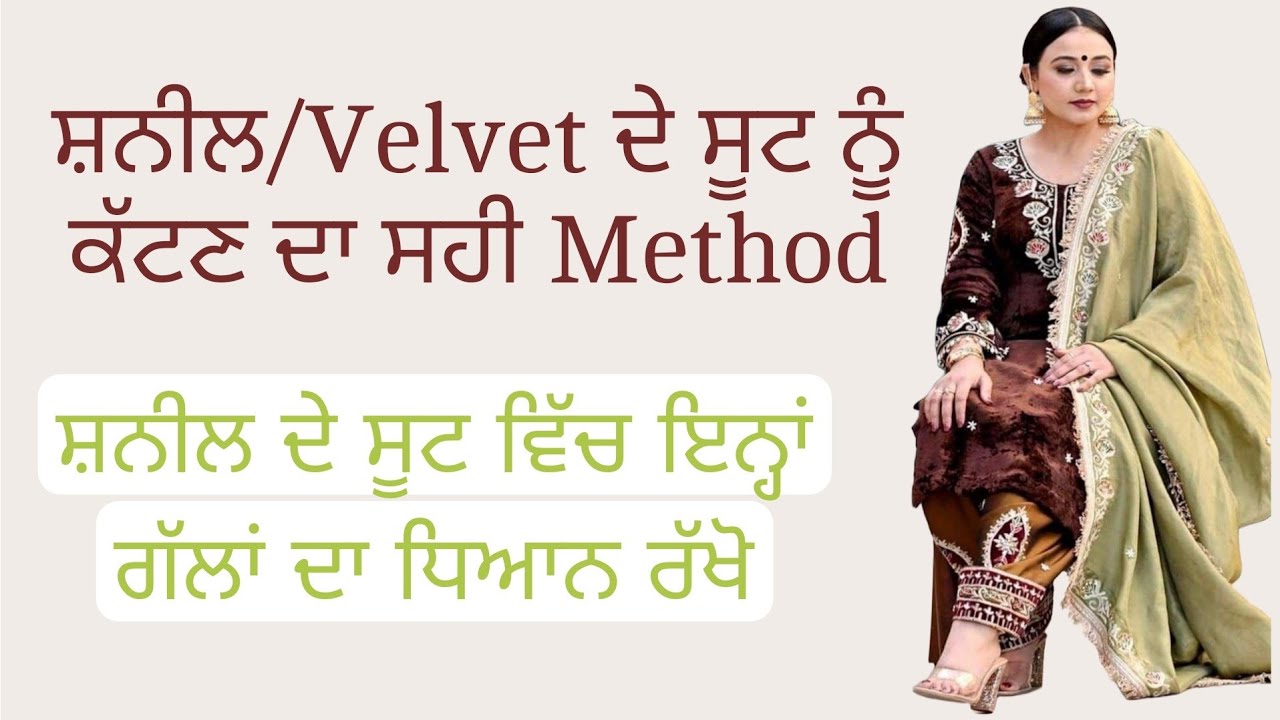 Shneel Suit Cutting for Beginners | Easy Step by Step