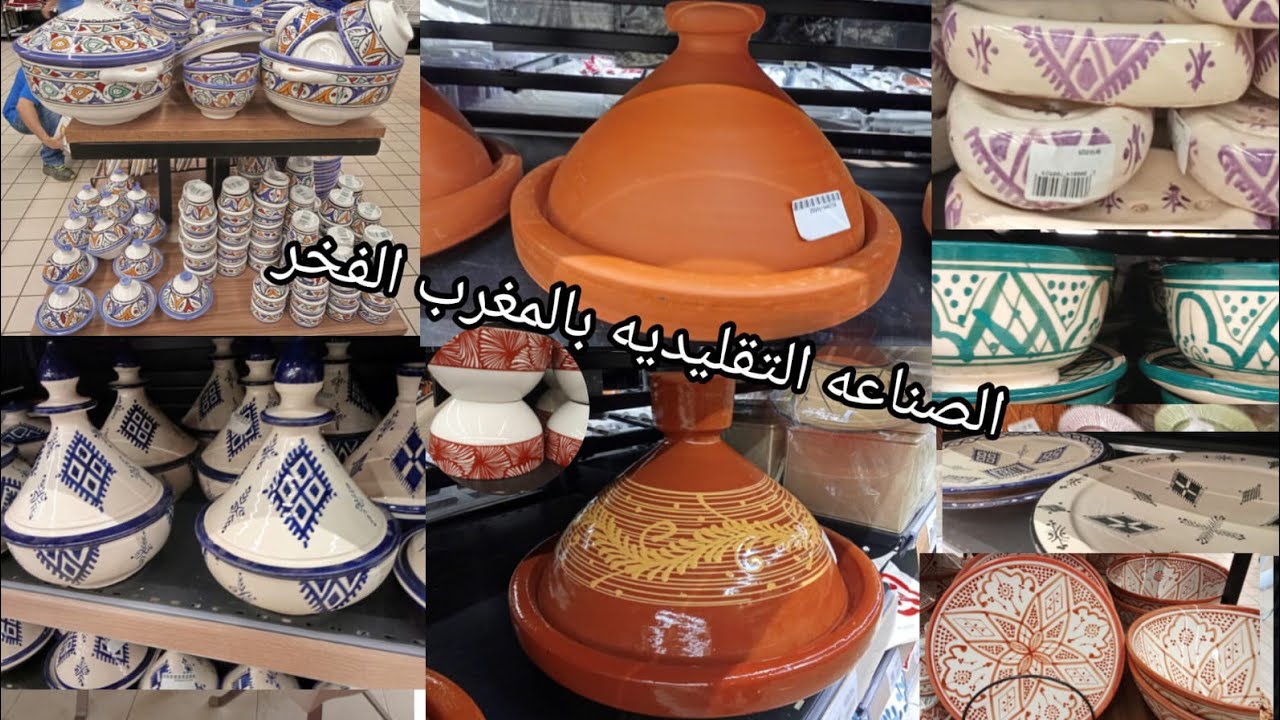 هميزات مرجان اواني الفخار الصناعه تقليديه