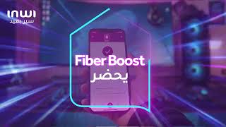 محتاج ل débit أكثر ؟