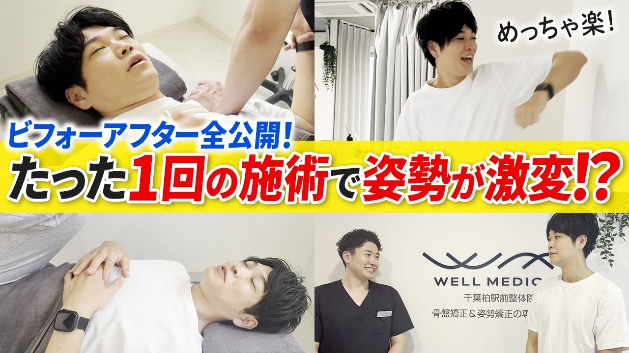Kashiwa Chiropractic Clinic] Fundamentally improve lower back pain