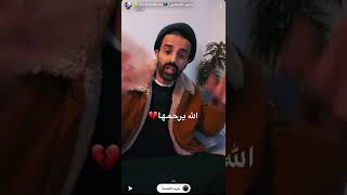 موت ساز القحطاني 💔