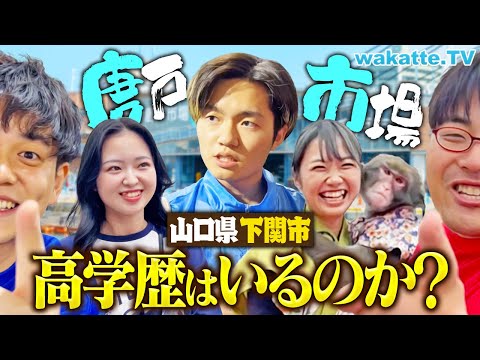 wakatte.tv - YouTube