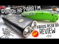 KLARUS RS30 BA Обзор REVIEW - Фонарь на 2400 люмен