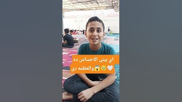 #موهبة 😱لن تصدق جمال صوت هذا الطفل في تلاوة القرآن الكريم !| (خشوع يهز القلوب) 😱🤍 #اكسبلور #fyp