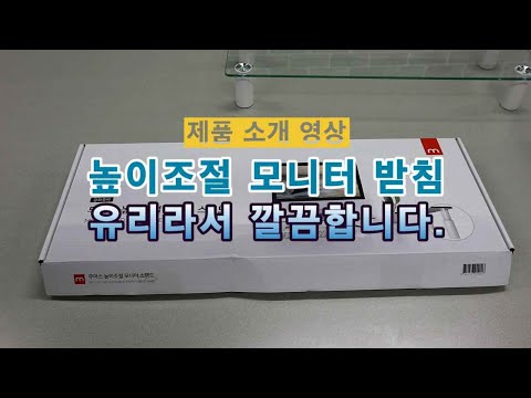 무아스 높이조절 모니터 스탠드