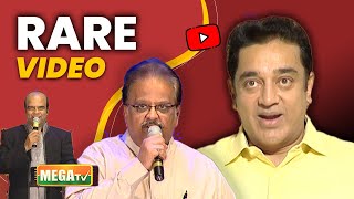 SPB பற்றி முதல் முறை மனம் திறந்த KAMAL HAASAN  | RARE VIDEO  | @megatvindia