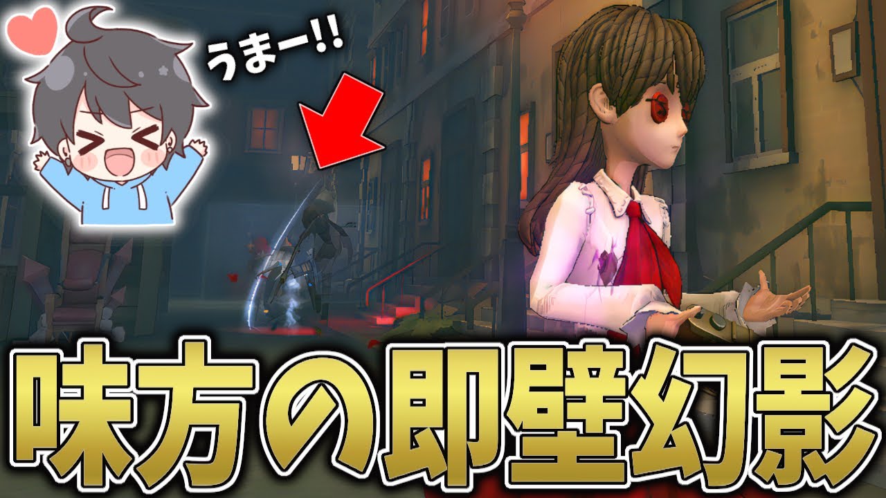 【第五人格】救助後に味方を守る幻影を出す元記者Sが上手すぎた【IdentityV】