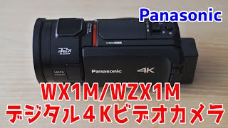 セールで安くなってた４Kビデオカメラを買ったよ　Panasonic HC-WX1M-K 4K