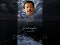 فؤاد الكبسي ايام عشناها والقلب متوجع فؤاد الكبسي ايام عشناها والقلب متوجع