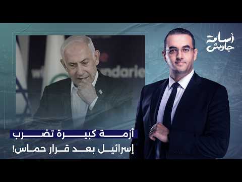 حمـ ـ ـاس تصـ ـفع نتنياهو وتضعه في ورطة كبيرة أمام العالم!.. تفاصيل خطيرة يكشفها محمد القيق