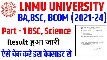 Lnmu Part 1 Result 2023 जारी Marksheet के साथ | lnmu part 1 result 2023 kaise check kare
