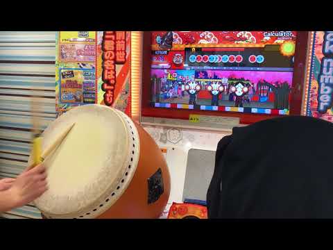 太鼓の達人イエローver. Calculator 全良 ※気持ち悪い発狂付き
