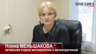 Выходные дни в Тверской области будут холодными и снежными