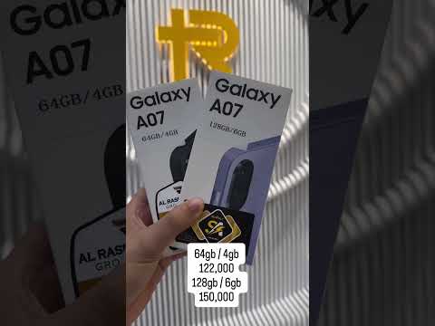 سعر هاتف  07 في العراق  