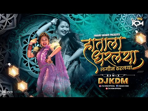 Var Bharlya Angat Var Bharlay - Hatala Dharlay Dj Song - Instagram Reel Trending - Dj KDM