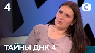 Нюхом почувствовал измену любимой. Часть 2 - Тайны ДНК 2021 - Выпуск 4 от 19.09.2021