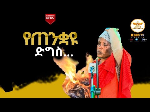 ቪዲዮ: የመሃል የሰአት ልዩነት በሰዎች ላይ?