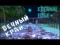 Первые шаги в Вечный край • Eternal Edge + • Краткий обзор, начало прохождения