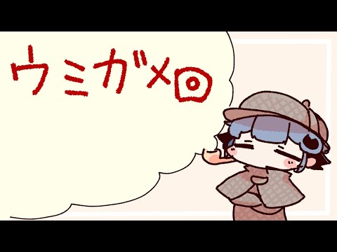 ひさびさにウミガメのスープをいただきませう #さま生