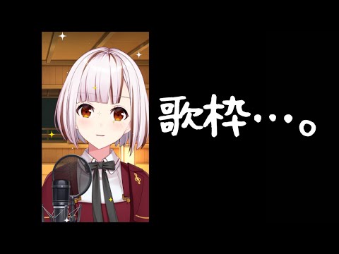 【#歌枠/#karaoke】30分だけ歌わせてください～初見さんも歓迎 【縦型配信/#VTuber】 #shorts