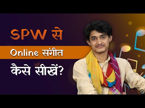 वीडियो: सोशल मीडिया पर संगीत कैसे सुनें