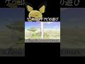 ゲッコウガ下アピ4体蹴りがクソムーブすぎる【スマブラSP】#shorts