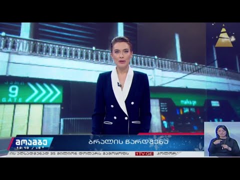 კლუბ „ბასიანთან“ სამი ადამიანის დაჭრის საქმეზე დაკავებულს ბრალს დღეს წარუდგენენ