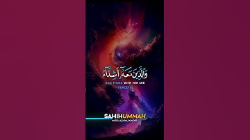 Surah Al Fath (سورة الفتح) - Ayat 29 - ياسر الدوسري | Yasser Al Dosari